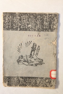 汪精衛(wèi)