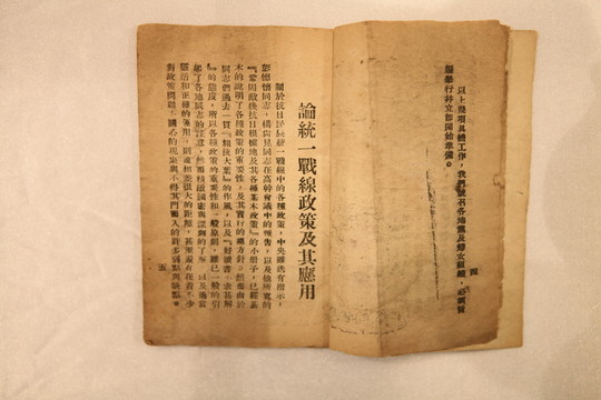 抗日救國
