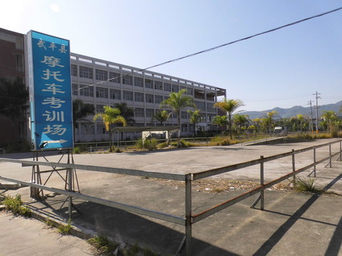 摩托車考訓(xùn)場