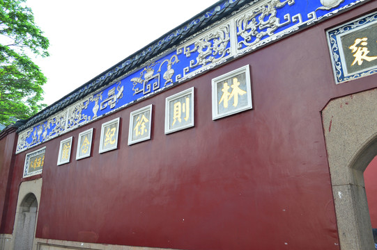林則徐紀(jì)念館