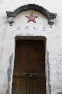 宏村糧庫(kù) 古建筑