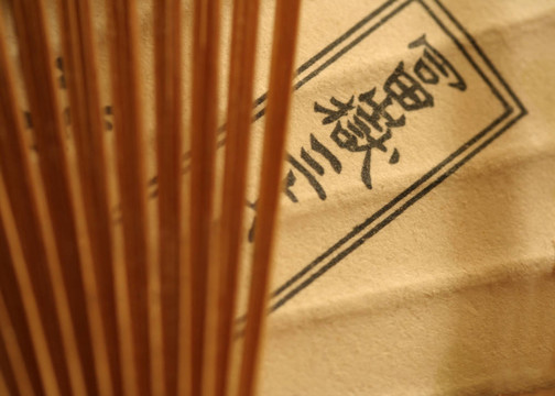 中國球迷