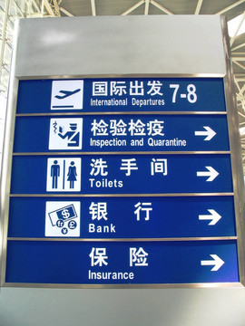 中國濟(jì)南國際機(jī)場；