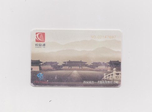 公交卡