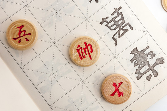 象棋
