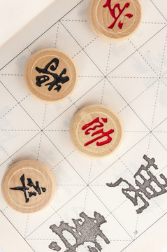 象棋