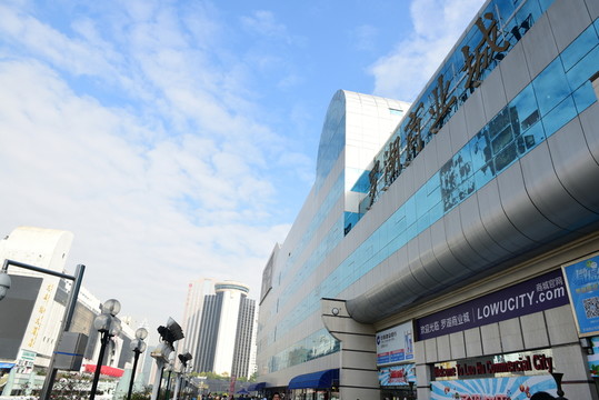 羅湖商業(yè)城