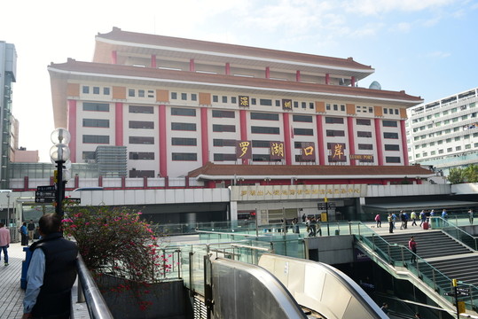 羅湖口岸