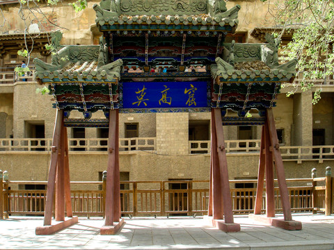 莫高窟