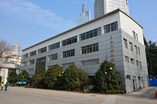 南大建筑