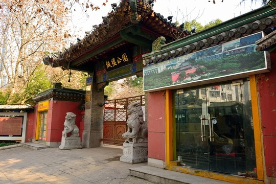 南京鼓樓公園