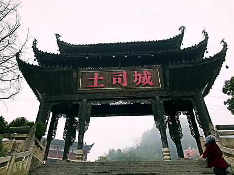 張家界土家風情園