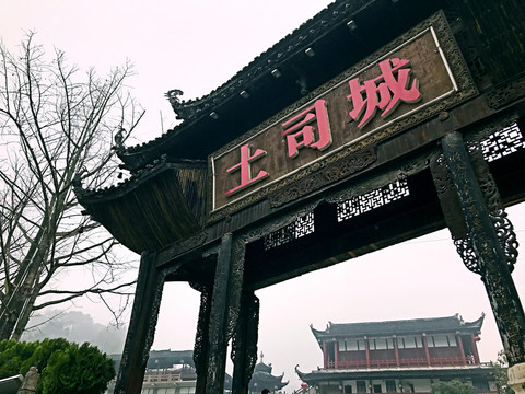 張家界土家風(fēng)情園