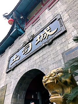 張家界土家風情園