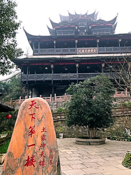 張家界土家風情園