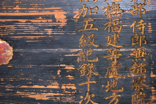 木簽