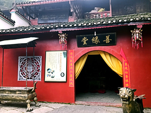張家界土家風(fēng)情園