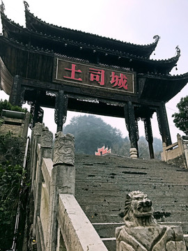 張家界土家風情園