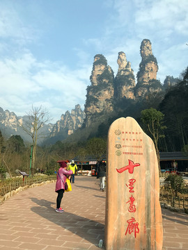 張家界