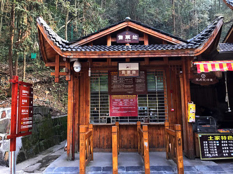 張家界