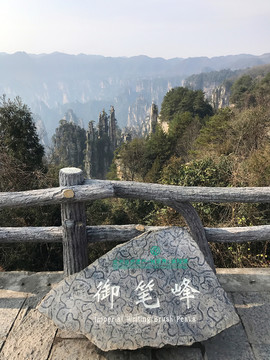 張家界