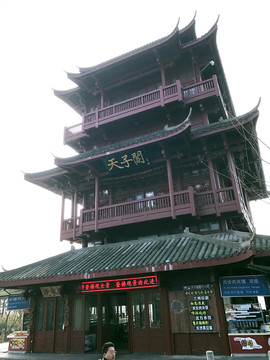 張家界