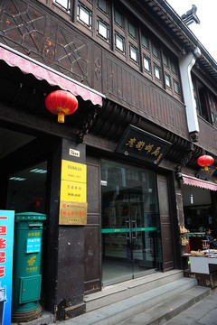 安徽屯溪老街