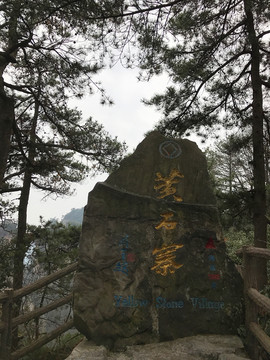 張家界