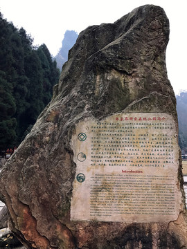 張家界