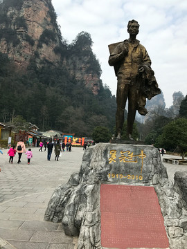 張家界