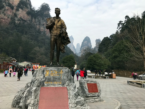 張家界