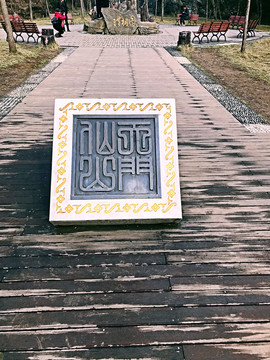 張家界 天門山 著名景點 旅游
