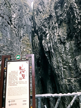 張家界 天門山 著名景點(diǎn) 旅游