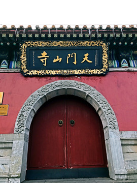 張家界 天門寺 寺廟 天門山