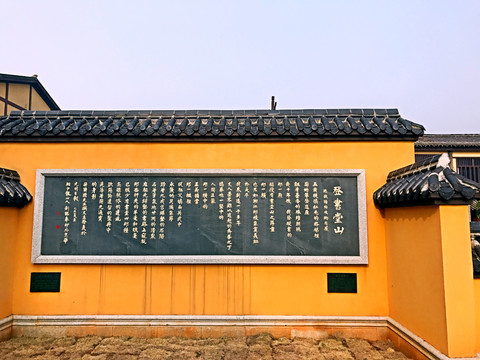 書堂山