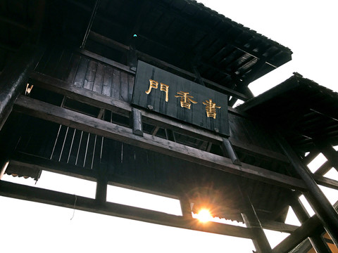 書堂山