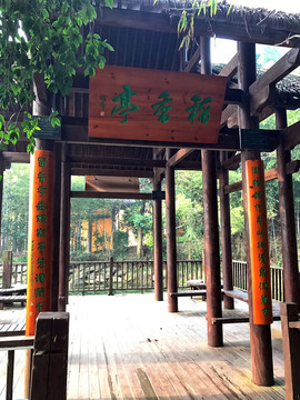 書堂山