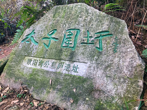 書堂山
