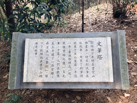 書堂山