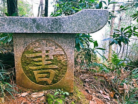 書堂山
