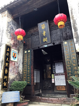 黔陽古城