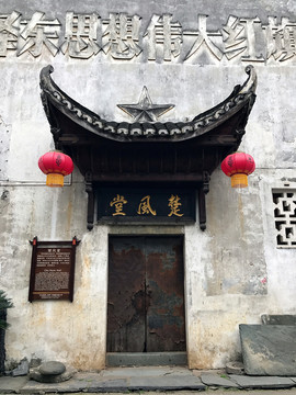 黔陽古城