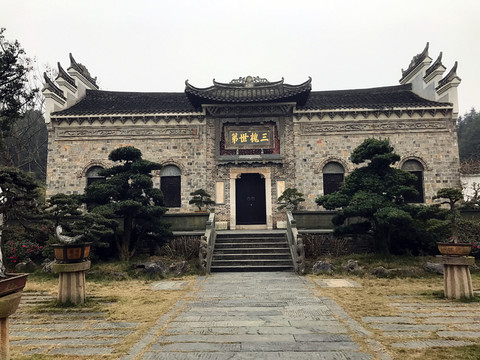 墨莊博物館