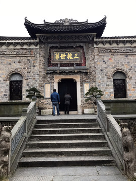 墨莊博物館