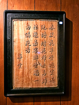 墨莊博物館
