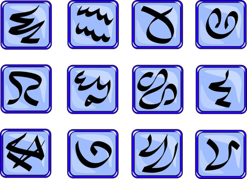 書法的圖標(biāo)