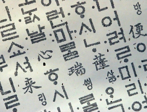 韓國紙
