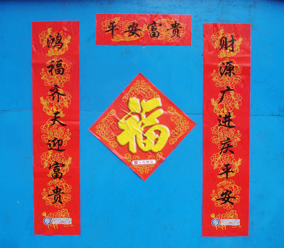 中國新年裝飾品