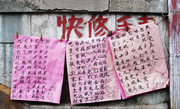 漂亮的粉紅色紙上寫(xiě)的漢字
