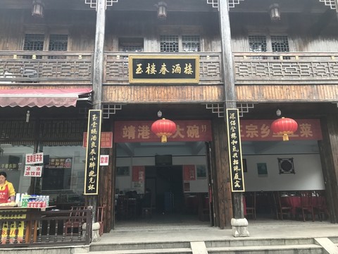 靖港古鎮(zhèn)